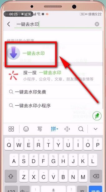 抖音转发视频去除抖音号的图文操作截图