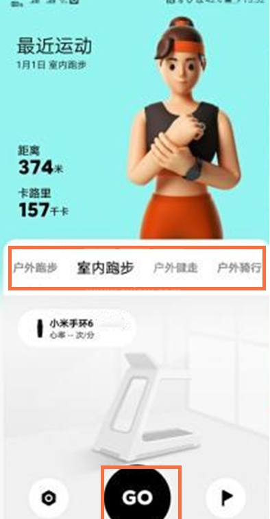 小米手环6运动在哪设置?小米手环6打开运动的功能方法截图