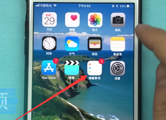 苹果手机中设置提醒事项的方法截图