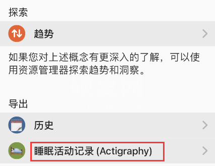 autosleep怎么导出睡眠活动记录?autosleep导出睡眠活动记录方法介绍截图