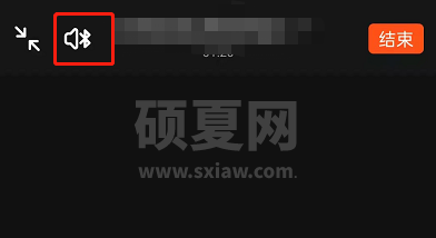 钉钉开会时怎么切换扬声器？钉钉会议启用扬声模式操作介绍截图