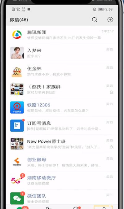 微信关WiFi自动播放视频的方法步骤截图