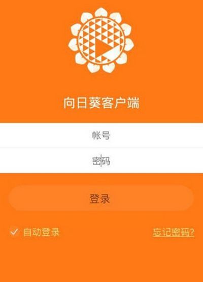 向日葵远程控制的具体使用过程讲解截图