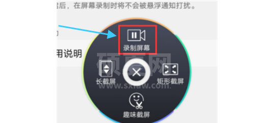 vivo s10如何使用录屏?vivo s10录屏方法介绍截图