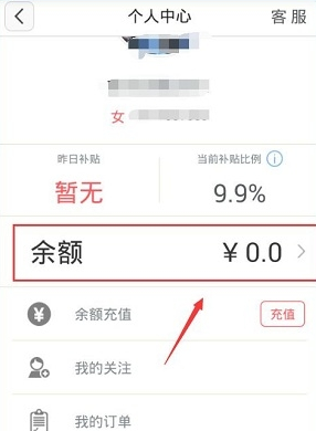 在咸蛋家里进行提现的操作流程截图