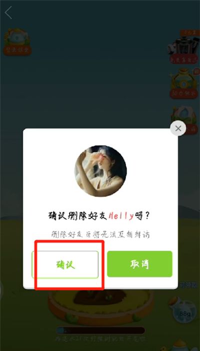 拼多多中删除签到好友的操作教程截图