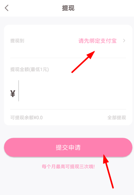 在可萌记账里进行提现的操作流程截图