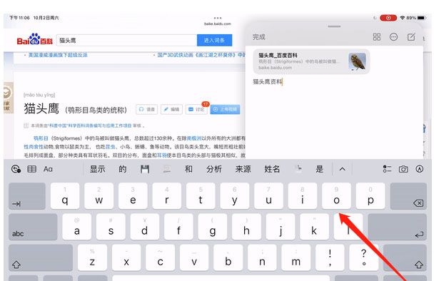 ios15备忘录怎么用？ios15备忘录使用技巧