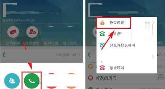 语玩开启挣豆的操作流程截图