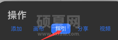 procreate pocket怎么开启对称?procreate pocket对称设置教程截图