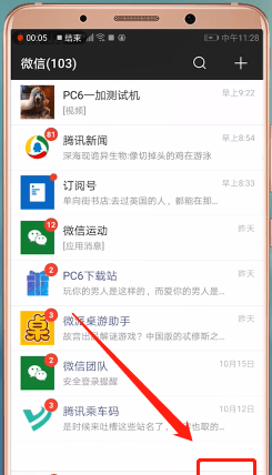 通过微信交取暖费的详细操作截图