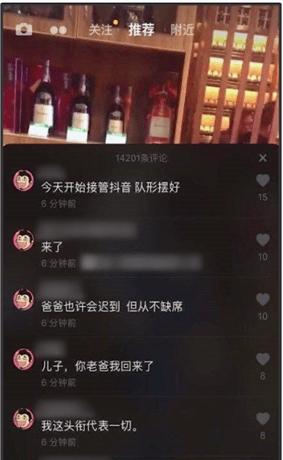 抖音出现看不了评论的详情使用讲述截图