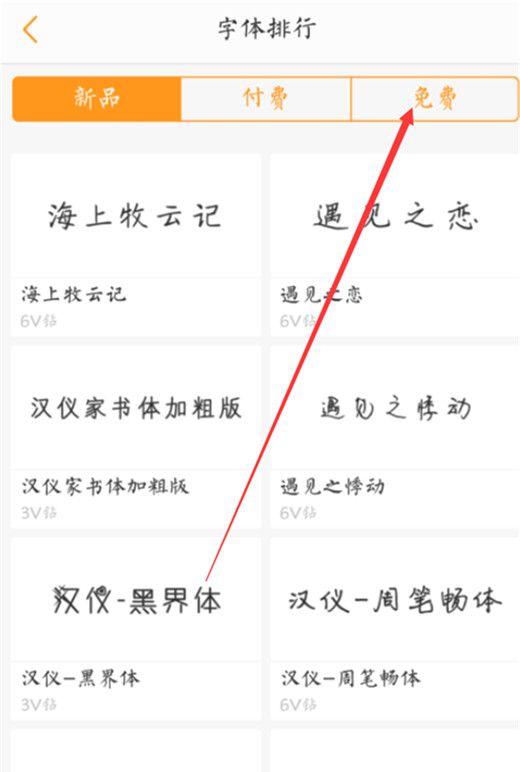 在vivox23中更换字体样式的具体讲解截图