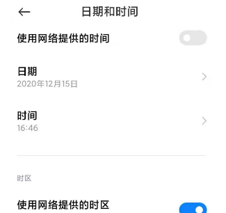 小米11青春版怎样设置时间?小米11青春版设置时间方法截图