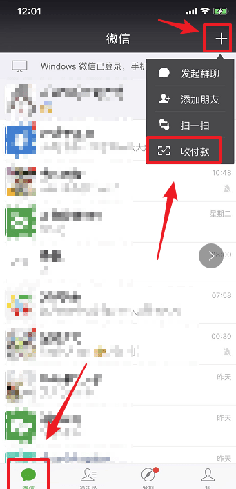 使用微信摇免单的具体操作截图