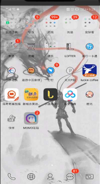 陌陌可以开始发动态的操作教程截图