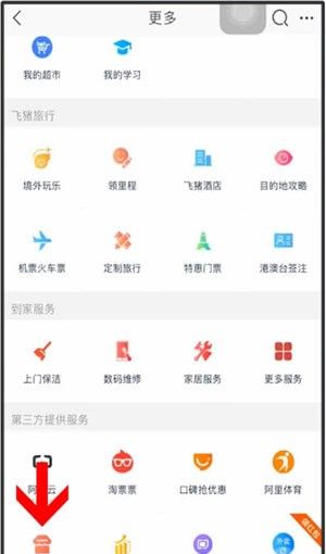 使用淘宝开店的详细操作截图