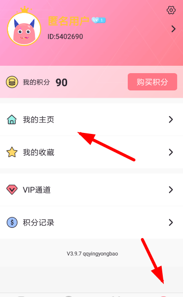 小精灵美化APP发帖的操作过程截图