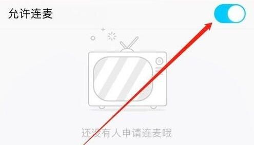 QQ课堂设置闭麦教程步骤截图