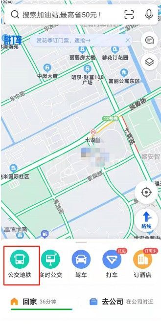 高德地图ar步行导航怎样设置?ar步行导航开启设置方法截图