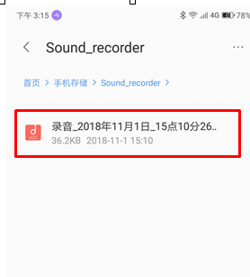 联想s5查看录音文件的简单教程分享截图