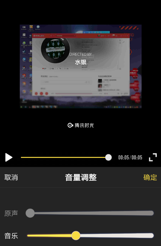 在时光小视频APP中将音乐取消的方法介绍