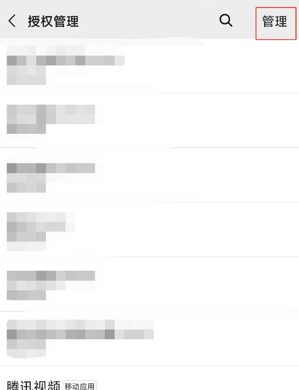微信怎么取消腾讯视频授权 微信停止腾讯视频授权方法截图