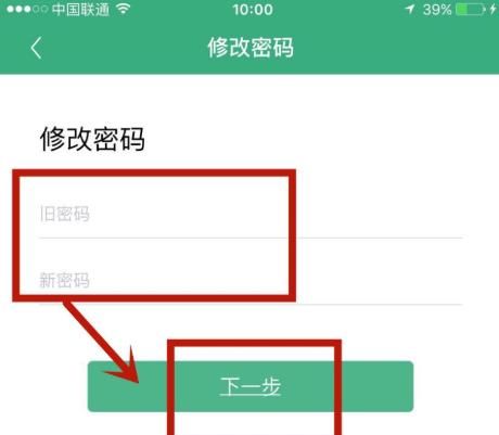 腰果公考怎么修改登录密码? 腰果公考修改登录密码的教程截图