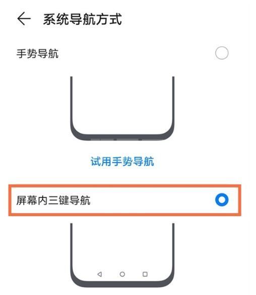 华为nova8怎么设置返回键 华为nova8返回键设置方法截图