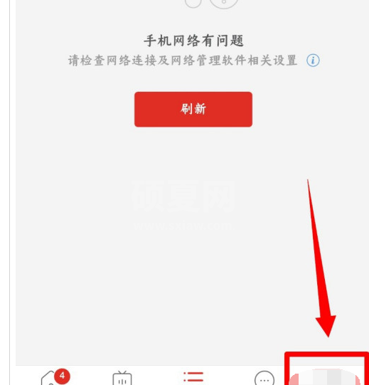 拼多多怎么听直播？拼多多听直播教程截图