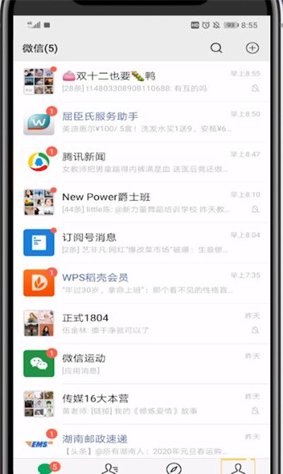 使用微信把对方手机号加入的具体方法截图