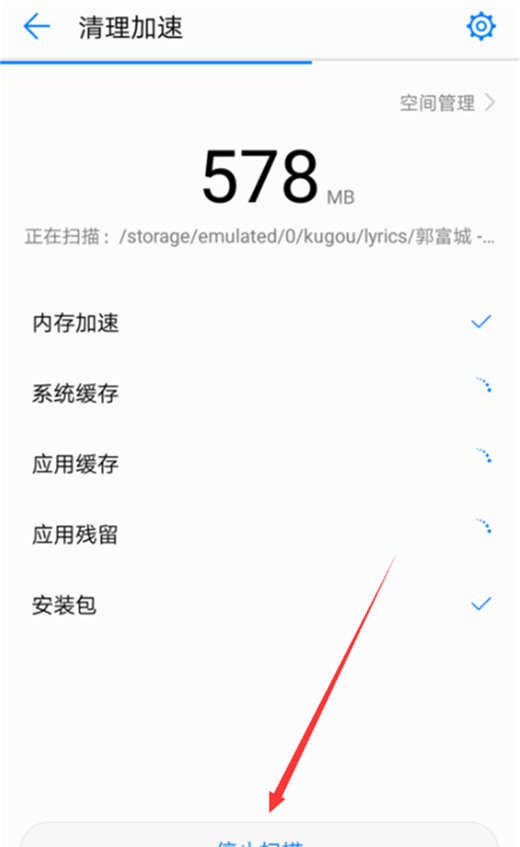 在荣耀note10中设置自动清理垃圾的图文教程截图