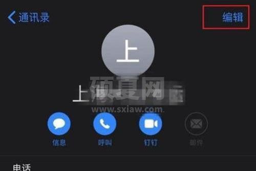 iphone如何删除重复的联系人?iphone手机删除重复联系人方法介绍截图