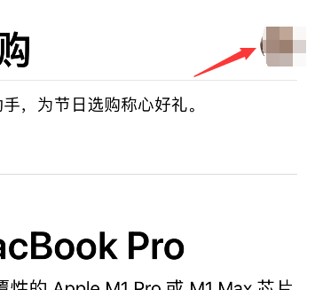 apple store怎么删除收藏商品？apple store删除收藏商品方法介绍截图