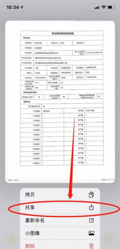 苹果手机打印机在哪设置?苹果手机打印机设置位置一览截图