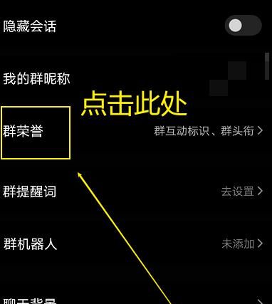 如何查询自己在QQ群中的等级?QQ群查询自己等级的方法截图