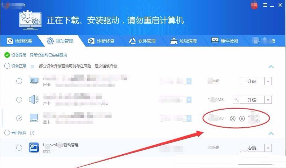 驱动精灵更新驱动的具体步骤截图