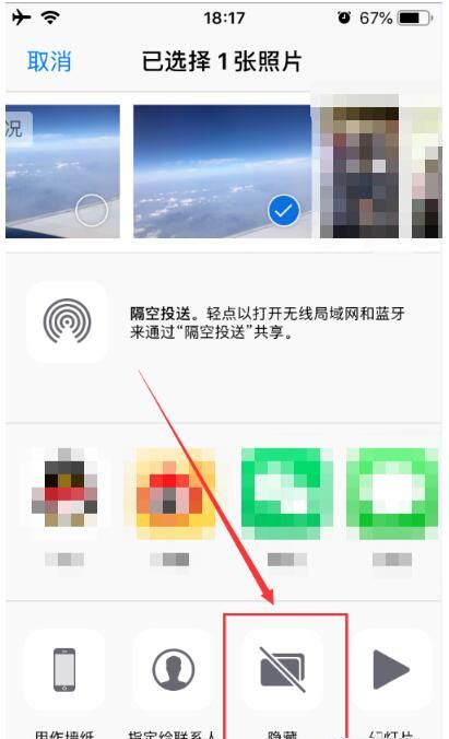 iPhone找回照片已隐藏的详细步骤截图