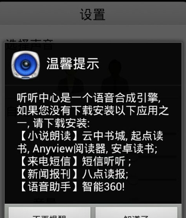 在云中书城里使用阅读模式的简单操作截图