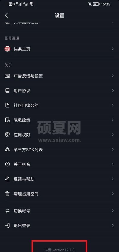 抖音历史浏览记录怎么看?抖音查看历史浏览记录的方法