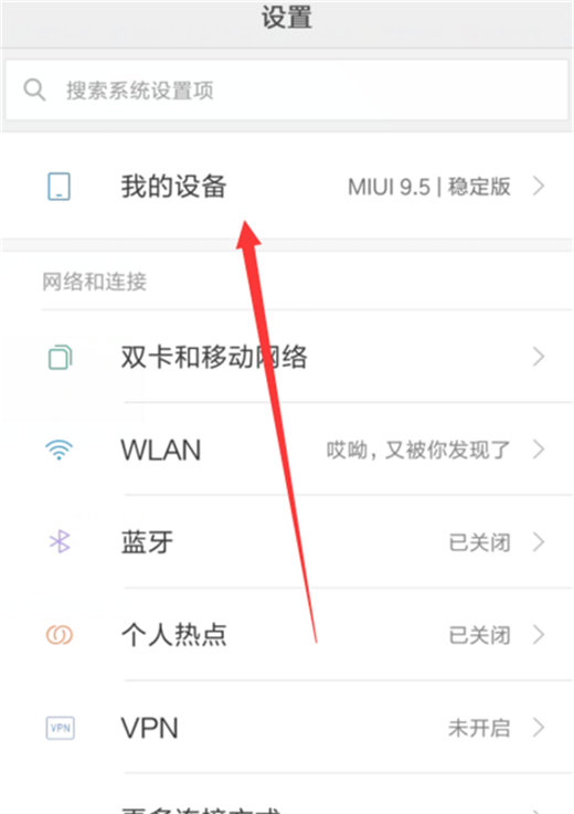 在小米max3中打开usb调试的具体方法截图