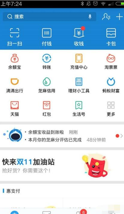 支付宝生活缴费添加多个用户的详细操作截图