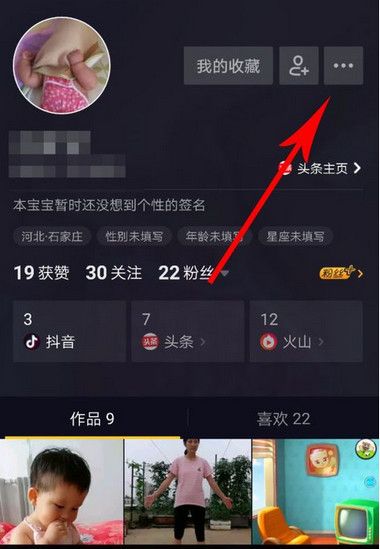 抖音APP关掉好友推荐的详细操作