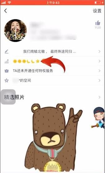 qq中打开双人pk的简单步骤方法截图