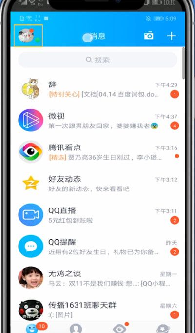 qq关闭加好友过滤的方法教程截图