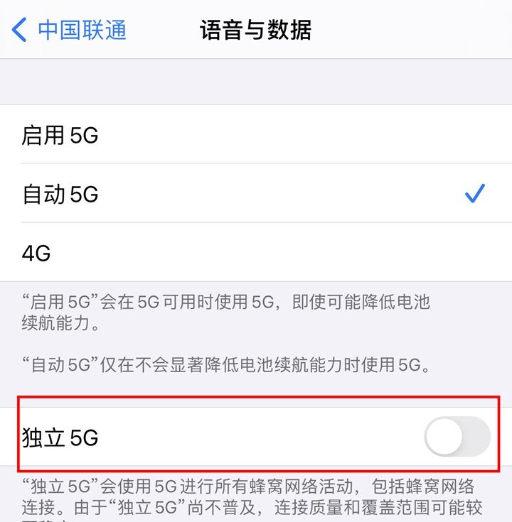 OS14.3支持双卡独立5G吗 IOS14.3有双卡独立5G功能吗截图