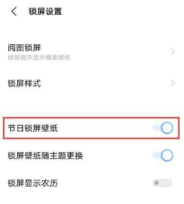 iqoo7怎么打开节日壁纸 iqoo7设置节日壁纸教程截图