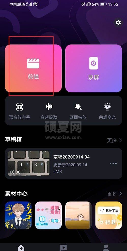 必剪app视频怎么去原声? 必剪关闭视频原声的教程