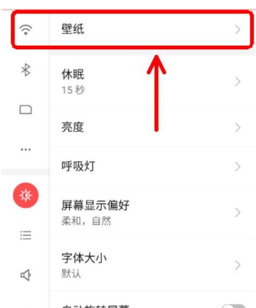 红魔Mars设置动态壁纸的图文教程截图