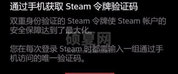 steam令牌验证码在哪里看 steam令牌查看验证码具体操作步骤截图